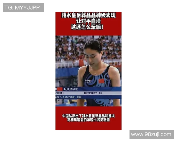 郭晶晶如何诠释冠军二字从跳水台到人生的胜利 郭晶晶如何诠释冠军二字从跳水台到人生的胜利